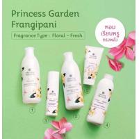 ราคา ครีมอาบน้ำ โลชั่นทาผิว Oriental Princess Garden Shower Bath Cream 250ml (22257701675)