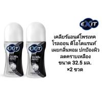 ราคา โรลออนEXIT Clear Protect Roll On Deodorant 32 5มล (23277377287)