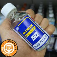 ราคา ทินเนอร์สำหรับผสมสี T101 Mr color Thinner 50ML (9838070194)