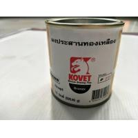 ราคา ผงประสานทองเหลือง KOVET 024223 (341785660)