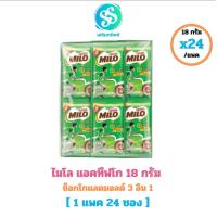 ราคา แพค24ซอง ไมโล แอคทีฟ โก 3อิน1 ขนาด 18g แพ็ค 24 ซอง เครื่องดื่มช็อกโกแลตมอลต์ (24733465169)