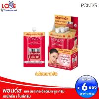 ราคา กล่อง6ซอง Pond s พอนด์ส เอจ มิราเคิล ครีมหน้าเด็ก ครีมซอง ฝาหมุน (22442794345)