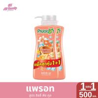 ราคา แพรอท โบทานิคคอล ครีมอาบน้ำสูตรพฤกษา 500 มล แพ็คคู่ 1แถม1 (23688967103)