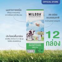 ราคา 12 กล่อง Mildda มายด์ด้า นม UHT รสหวาน 180 มล แคลเซียมสูง นมโคแท้100 นมคุณภาพดี นมเชียงใหม่ นมกล่อง นมเด็ก นมหวาน (24458184129)