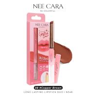 ราคา NEE CARA ลิปสติกติดทนนาน DUO N346 (21844725840)
