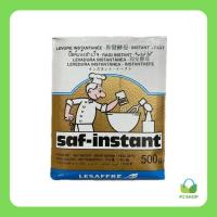 ราคา ยีสต์แห้งสำเร็จรูป ตรา Saf instant ยีสต์นก ฉลากสีทอง สำหรับขนมปังหวาน 500 กรัม (9984053566)