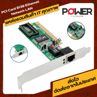 ราคา Ethernet Network LAN 10 100M PCI Card 8139 PC Network Card RJ45 (19608325773)