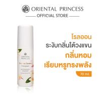 ราคา Oriental Princess โรลออน Princess Garden Anti Perspirant Deodorant 70 ml (24691735856)
