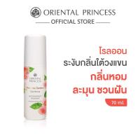 ราคา Oriental Princess โรลออน Princess Garden Anti Perspirant Deodorant 70 ml (24691735855)