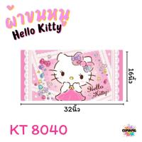 ราคา Kitty ผ้าขนหนู ผ้าเช็ดผม ขนาด 16 32นิ้ว ลายคิตตี้ ลิขสิทธิ์แท้ (24623703543)