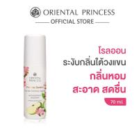 ราคา Oriental Princess โรลออน Princess Garden Anti Perspirant Deodorant 70 ml (24691735857)