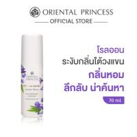 ราคา Oriental Princess โรลออน Princess Garden Anti Perspirant Deodorant 70 ml (24691735858)