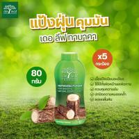 ราคา แป้งฝุ่นทานาคา แป้งเดอลีฟ แป้ง ขนาด 80 กรัม แพ็ค 3 กระป๋อง (24685291078)