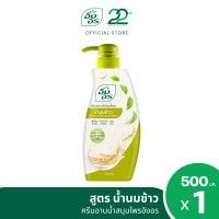 ราคา ครีมอาบน้ำสมุนไพร อิงอร ขนาด 500 มล คละสูตร เลือกสูตรในรายการ (24597013941)