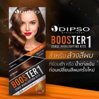 ราคา ครีมล้างสีผม น้ำยาล้างสีผม Dipso Booster Zense Highlighting Kits ดิปโซ่สำหรับ ล้างสีดำ น้ำตาลเข้ม (24696385108)