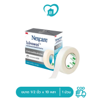 ราคา 3M Nexcare Micropore 3เอ็ม เน็กซ์แคร์ ไมโครพอร์ เทปแต่งแผล ชนิดเยื่อกระดาษ (21422075694)