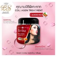 ราคา เบอริน่า คอลลาเจน ทรีทเม้นท์ ครีมหมักผม อัลมอนด์มิลค์ 500 g Berina collagen treatment (10830339537)