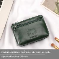 ราคา กระเป๋าใส่เหรียญหนังแท้ทำมือขนาดเล็ก กระเป๋าใส่บัตรรถเมล์แบบมีซิป กระเป๋าใส่บัตรขับรถ กระเป๋าใส่กุญแจแบบมินิ กระเป๋าใส่เหรียญขนาดเล็กแบบมีซิป (24896466084)
