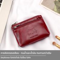 ราคา กระเป๋าใส่เหรียญหนังแท้ทำมือขนาดเล็ก กระเป๋าใส่บัตรรถเมล์แบบมีซิป กระเป๋าใส่บัตรขับรถ กระเป๋าใส่กุญแจแบบมินิ กระเป๋าใส่เหรียญขนาดเล็กแบบมีซิป (24896466083)