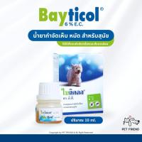 ราคา Bayticol ไบติคอล น้ำยาควบคุมและกำจัดเห็บ หมัด ใช้ได้ทั้งบนตัวสัตว์ บริเวณที่อยู่อาศัย ผนัง พื้น (24170993163)