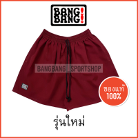 ราคา กางเกง BANGBANG รุ่นใหม่ ของแท้ กดติดตามรับโค้ดส่วนลด (18908831009)
