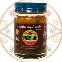 ราคา หงส์ไทย น้ำมันนวด สูตรสมุนไพรดำ9ชนิด ตราหงส์ไทย มี3ขนาด2550100กรัม เย๊นเย็นค่ะ (23144942861)