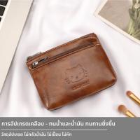 ราคา กระเป๋าใส่เหรียญหนังแท้ทำมือขนาดเล็ก กระเป๋าใส่บัตรรถเมล์แบบมีซิป กระเป๋าใส่บัตรขับรถ กระเป๋าใส่กุญแจแบบมินิ กระเป๋าใส่เหรียญขนาดเล็กแบบมีซิป (24896466081)