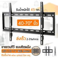 ราคา ขาแขวนทีวี 40 70 นิ้ว ที่ยึดทีวี ที่แขวนทีวี ขาแขวนยึดทีวี ขายึดทีวี Full Motion Plasma LCD LED TV Wall Mount Flat Screen Panel Bracket 42 46 47 50 52 55 60 65 70 (20422238773)