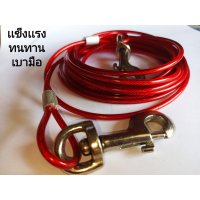 ราคา โซ่ล่าม สายเคเบิ้ล Cable โซ่ล่าม โซ่จูง สุนัข ความยาว152030 ฟุต อุปกรณ์สัตว์เลี้ยง พร้อมตะขอเกี่ยว 2 ด้าน หัว ท้าย (22582129325)
