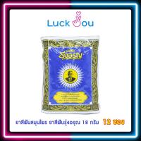 ราคา ยาสีฟัน รุ่งอรุณ 18 กรัม 12 ซอง ยาสีฟันสมุนไพร ยาสีฟันผง ผงขัดฟัน ยาสีฟันสูตรเกลือ ยาสีฟันรุ่งอรุณซอง ตรา รุ่งอรุณ (17430018210)