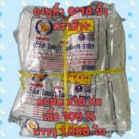 ราคา ถุงหูหิ้ว ถุงหิ้วพลาสติกตราช้างเนื้อ100 6x14 8x16 9x18 ยกมัด10ห่อ1000ใบ (24625133279)