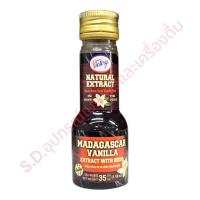 ราคา Victory Madagascar vanilla Extract 35ml Extract with seeds 35ml Paste bean 45ml (24414645655)