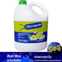 ราคา น้ำยาล้างจาน กลิ่นชามะนาว 3600 มล เซพแพ็ค Savepak Dishwashing Liquid Lemon Tea Scent น้ำยา ล้างจาน ทำความสะอาด อเนกประสงค์ (17193001573)