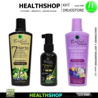 ราคา ไบโอเวช แชมพู โทนิค ครีมนวด สมุนไพร BioVech 7 Herbs Hair Shampoo Tonic Conditioner (23820138001)