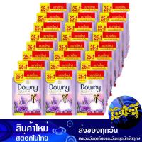 ราคา น้ำยาปรับผ้านุ่ม สูตรเข้มข้น กลิ่นสวนลาเวนเดอร์ฝรั่งเศส 20 มล แพ็ค24ซอง ดาวน์นี่ Downy Concentrated Fabric Softener Formula French Lavender Scent น้ำยา ปรับผ้านุ่ม (17226530459)