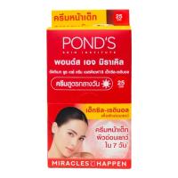 ราคา กล่อง 6 ซอง พอนด์ส PONDS ครีมซอง ฝาหมุน (24727901431)