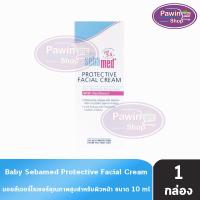 ราคา Sebamed Baby Protective Facial Cream 10 ml ซีบาเมด เบบี้ โปรเทคทีฟ เฟเชียล ครีม ขนาด 10 มล ครีมบำรุงผิวหน้าสำหรับเด็ก ช่วยบรรเทาอาการคัน รักษาผื่นแพ้ S0577 701 1 กล่อง (21610204956)