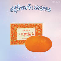ราคา สบู่ล้างหน้า สารสกัดจาก มะละกอ วิตามินซี และ วิตามินอี กิฟฟารีน GIFFARINE C E White Whitening Soap (24536718175)