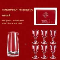 ราคา ชุดแก้วเหล้าขาว Moutai Crystal Glass เครื่องประดับตกแต่งโต๊ะอาหารสไตล์จีน ชุดแก้วเหล้าขนาดเล็ก กล่องของขวัญ ฝาแยกเหล้า (24034054466)