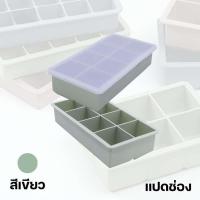 ราคา RuiMing 4 6 8 ช่องถาดน้ำแข็งซิลิโคนน้ำแข็งก้อนแม่พิมพ์ DIY สแควร์น้ำแข็งก้อนยืดหยุ่นดีง่ายต่อการตกครัวตู้เย็นเครื่องมือ (24353001692)