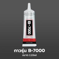 ราคา Yomihome T7000 B7000 T8000 กาวติดหน้าจอ กาวซ่อมชิ้นส่วนที่เสียหาย กาวติดหน้าจอทัสกรีน (24631544023)