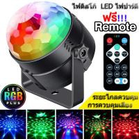 ราคา RuiMing ส่วนลด 50 ไฟดิสโก้ LED พร้อมระบบควบคุมระยะไกล RGB ไฟเวที ไฟบอลมหัศจรรย์ สวิตช์หลายสี LED ไฟปาร์ตี้ (24914193496)