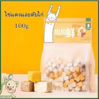 ราคา ขนมฟรีซดราย ไก่ฟรีซดราย แซลมอนฟรีซดราย ขนมแมว ขนมหมา อกไก่ฟรีซดราย 100 ฟู้ดเกรด Freeze Dried Food for Cat Dog (24712900058)