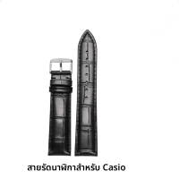 ราคา สายนาฬิกาหนังแท้สำหรับผู้ชาย Casio BEM 506 507 MTP 1375 1374 1183 1302 1381 สายนาฬิกาหนังแท้แบบหนา สายนาฬิกาหนังแท้แบบมีกลไก (19883007312)
