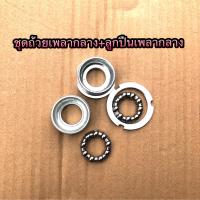 ราคา ถูกมาก กระโหลก ชุดเพลากลาง จานตอกสลัก จักรยานแม่บ้าน คุณภาพดี (17319023683)