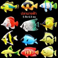 ราคา โมเดลสัตว์ทะเลจำลอง ชุดของเล่นสัตว์ทะเล ปลาฉลาม ปู โลมา จิ้งหรีด ดาวน้ำ ของขวัญการเรียนรู้สำหรับเด็ก (23494469355)