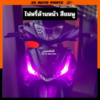 ราคา สีชมพู หลอดไฟ LED ฮอนด้า เวฟ ปลาวาฬ ไฟหรี่ ด้านหน้า ตรงรุ่น honda wave 125 125i LED ปี 2012 2013 2014 2015 2016 2017 2018 2019 2020 2021 2022 2023 2024 (24296054995)