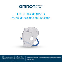 ราคา OMRON หน้ากากพ่นละอองยา สำหรับเด็ก Child Mask PVC สำหรับ NE C28 NE C801 NE C803 (21988211716)