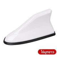 ราคา เสาอากาศ เสาสัญญาณรถยนต์ เสาอากาศติดรถยนต์ รับสัญญาณได้ชัดเจน เสาอากาศรูปฉลาม แบบหลายขนาด มีขอบยางกันรอย มีหลายสีให้เลือก มกันน้ำสำหรับใช้ในรถยนต์พร้อมฐ (24568580405)