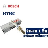 ราคา หัวเทียน BOSCH B7RC สําหรับ NINJA 300 ปี13 17 W175 ปี18 Z250 ปี 13 18 KLX 250 ปี 2006 20 (24358190506)